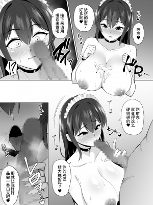[052] 女教師オナホ化 [中国翻訳]_21