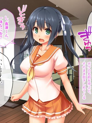 [どろっぷす! (大人のSEXY絵本)] 最愛カノジョがNTR堕ちする話 〜ボクっ娘ツインテ彼女ちゃんはチャラ男（オレ）のモンだから〜 総集編_077