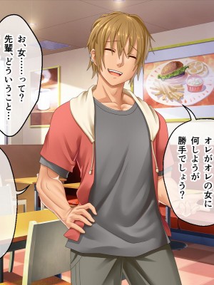 [どろっぷす! (大人のSEXY絵本)] 最愛カノジョがNTR堕ちする話 〜ボクっ娘ツインテ彼女ちゃんはチャラ男（オレ）のモンだから〜 総集編_667