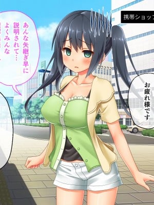 [どろっぷす! (大人のSEXY絵本)] 最愛カノジョがNTR堕ちする話 〜ボクっ娘ツインテ彼女ちゃんはチャラ男（オレ）のモンだから〜 総集編_007