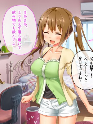 [どろっぷす! (大人のSEXY絵本)] 最愛カノジョがNTR堕ちする話 〜ボクっ娘ツインテ彼女ちゃんはチャラ男（オレ）のモンだから〜 総集編_682