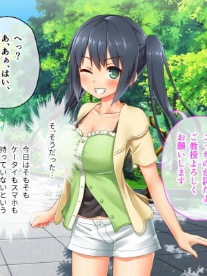 [どろっぷす! (大人のSEXY絵本)] 最愛カノジョがNTR堕ちする話 〜ボクっ娘ツインテ彼女ちゃんはチャラ男（オレ）のモンだから〜 総集編_006