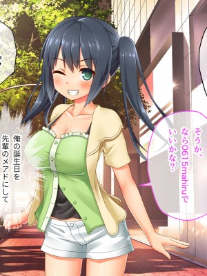 [どろっぷす! (大人のSEXY絵本)] 最愛カノジョがNTR堕ちする話 〜ボクっ娘ツインテ彼女ちゃんはチャラ男（オレ）のモンだから〜 総集編_013