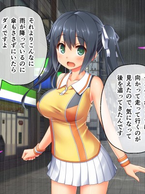 [どろっぷす! (大人のSEXY絵本)] 最愛カノジョがNTR堕ちする話 〜ボクっ娘ツインテ彼女ちゃんはチャラ男（オレ）のモンだから〜 総集編_074