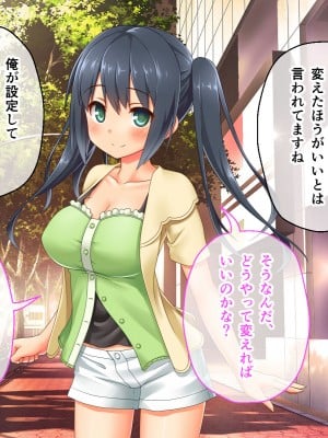[どろっぷす! (大人のSEXY絵本)] 最愛カノジョがNTR堕ちする話 〜ボクっ娘ツインテ彼女ちゃんはチャラ男（オレ）のモンだから〜 総集編_012
