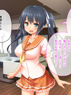 [どろっぷす! (大人のSEXY絵本)] 最愛カノジョがNTR堕ちする話 〜ボクっ娘ツインテ彼女ちゃんはチャラ男（オレ）のモンだから〜 総集編_076