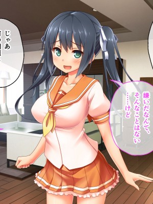 [どろっぷす! (大人のSEXY絵本)] 最愛カノジョがNTR堕ちする話 〜ボクっ娘ツインテ彼女ちゃんはチャラ男（オレ）のモンだから〜 総集編_080