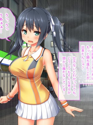 [どろっぷす! (大人のSEXY絵本)] 最愛カノジョがNTR堕ちする話 〜ボクっ娘ツインテ彼女ちゃんはチャラ男（オレ）のモンだから〜 総集編_073