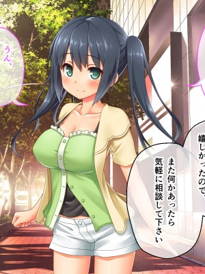 [どろっぷす! (大人のSEXY絵本)] 最愛カノジョがNTR堕ちする話 〜ボクっ娘ツインテ彼女ちゃんはチャラ男（オレ）のモンだから〜 総集編_014