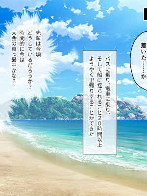 [どろっぷす! (大人のSEXY絵本)] 最愛カノジョがNTR堕ちする話 〜ボクっ娘ツインテ彼女ちゃんはチャラ男（オレ）のモンだから〜 総集編_067