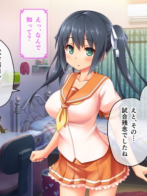 [どろっぷす! (大人のSEXY絵本)] 最愛カノジョがNTR堕ちする話 〜ボクっ娘ツインテ彼女ちゃんはチャラ男（オレ）のモンだから〜 総集編_099