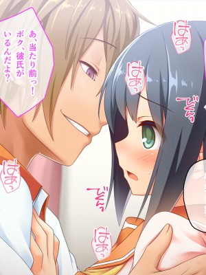 [どろっぷす! (大人のSEXY絵本)] 最愛カノジョがNTR堕ちする話 〜ボクっ娘ツインテ彼女ちゃんはチャラ男（オレ）のモンだから〜 総集編_082