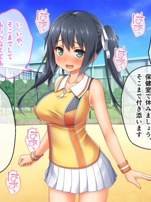 [どろっぷす! (大人のSEXY絵本)] 最愛カノジョがNTR堕ちする話 〜ボクっ娘ツインテ彼女ちゃんはチャラ男（オレ）のモンだから〜 総集編_405