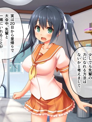 [どろっぷす! (大人のSEXY絵本)] 最愛カノジョがNTR堕ちする話 〜ボクっ娘ツインテ彼女ちゃんはチャラ男（オレ）のモンだから〜 総集編_056