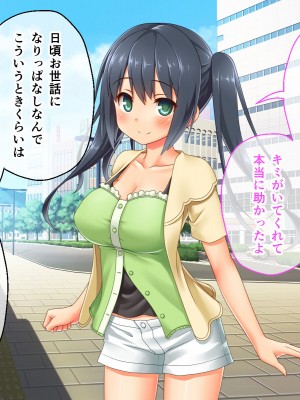 [どろっぷす! (大人のSEXY絵本)] 最愛カノジョがNTR堕ちする話 〜ボクっ娘ツインテ彼女ちゃんはチャラ男（オレ）のモンだから〜 総集編_008