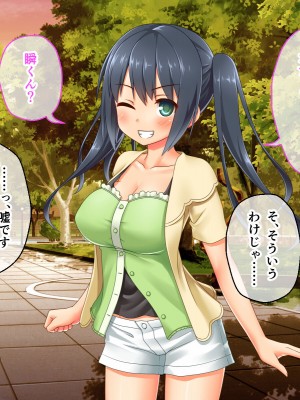 [どろっぷす! (大人のSEXY絵本)] 最愛カノジョがNTR堕ちする話 〜ボクっ娘ツインテ彼女ちゃんはチャラ男（オレ）のモンだから〜 総集編_052