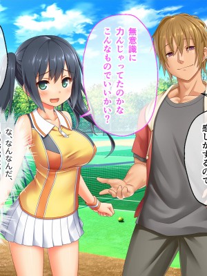 [どろっぷす! (大人のSEXY絵本)] 最愛カノジョがNTR堕ちする話 〜ボクっ娘ツインテ彼女ちゃんはチャラ男（オレ）のモンだから〜 総集編_045
