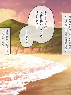 [どろっぷす! (大人のSEXY絵本)] 最愛カノジョがNTR堕ちする話 〜ボクっ娘ツインテ彼女ちゃんはチャラ男（オレ）のモンだから〜 総集編_097