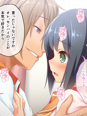[どろっぷす! (大人のSEXY絵本)] 最愛カノジョがNTR堕ちする話 〜ボクっ娘ツインテ彼女ちゃんはチャラ男（オレ）のモンだから〜 総集編_084
