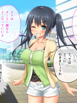 [どろっぷす! (大人のSEXY絵本)] 最愛カノジョがNTR堕ちする話 〜ボクっ娘ツインテ彼女ちゃんはチャラ男（オレ）のモンだから〜 総集編_009