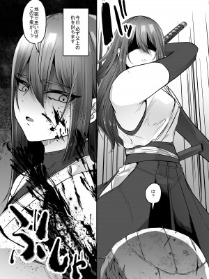 [てるてるがーる (天乃輝)] 立てば芍薬座れば牡丹歩く姿は百合の花触手に漬けられ乱れ咲き_05