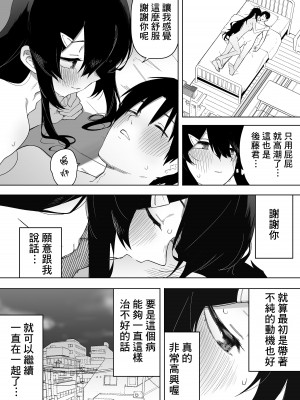 [えなりずし] 今日、隣の席の地味なヤツが 女の子になってました [Banana手工漢化]_38