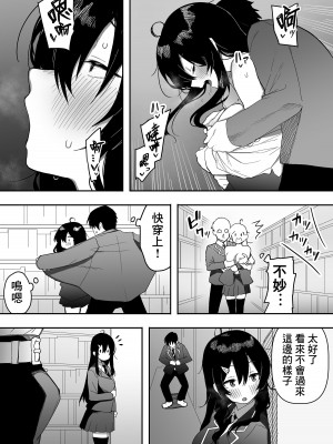 [えなりずし] 今日、隣の席の地味なヤツが 女の子になってました [Banana手工漢化]_11