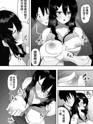 [えなりずし] 今日、隣の席の地味なヤツが 女の子になってました [Banana手工漢化]_10