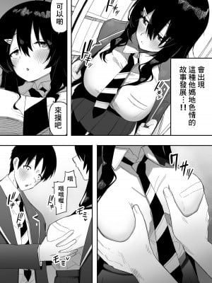 [えなりずし] 今日、隣の席の地味なヤツが 女の子になってました [Banana手工漢化]_07