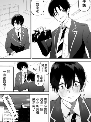 [えなりずし] 今日、隣の席の地味なヤツが 女の子になってました [Banana手工漢化]_51