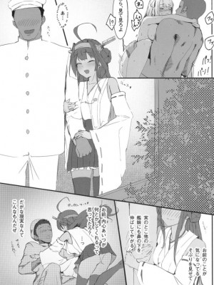 (C103) [まじないの杜 (えむえむk)] DAREKANO FLETCHER S (艦隊これくしょん -艦これ-)_29