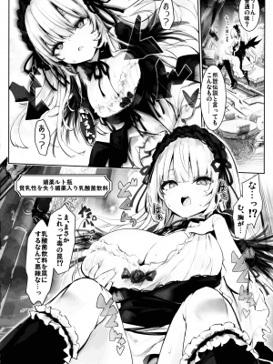 (C103) [冬扇草堂 (冬扇)] 乳酸菌トラップ (ローゼンメイデン)_06