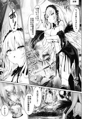 (C103) [冬扇草堂 (冬扇)] 乳酸菌トラップ (ローゼンメイデン)_09