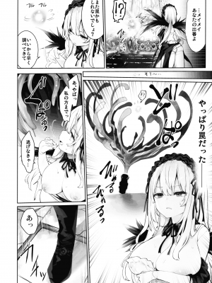 (C103) [冬扇草堂 (冬扇)] 乳酸菌トラップ (ローゼンメイデン)_10