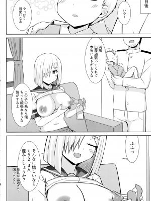 (C103) [しろたると  (白崎カル, 紙場こたる)] 浜風ちゃんとイチャイチャパイズリボテ腹エッチ！！ (艦隊これくしょん -艦これ-)_34