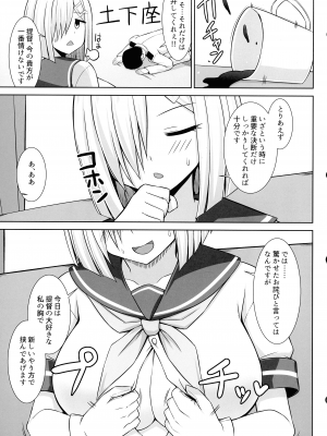(C103) [しろたると  (白崎カル, 紙場こたる)] 浜風ちゃんとイチャイチャパイズリボテ腹エッチ！！ (艦隊これくしょん -艦これ-)_05