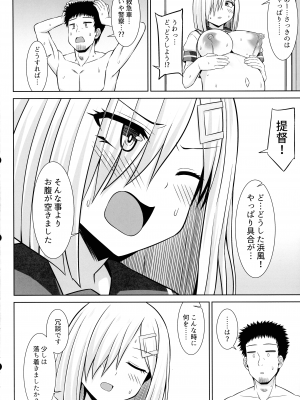 (C103) [しろたると  (白崎カル, 紙場こたる)] 浜風ちゃんとイチャイチャパイズリボテ腹エッチ！！ (艦隊これくしょん -艦これ-)_28