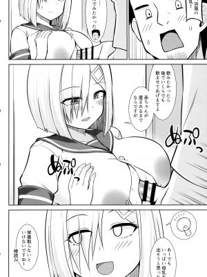 (C103) [しろたると  (白崎カル, 紙場こたる)] 浜風ちゃんとイチャイチャパイズリボテ腹エッチ！！ (艦隊これくしょん -艦これ-)_08