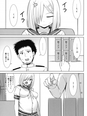 (C103) [しろたると  (白崎カル, 紙場こたる)] 浜風ちゃんとイチャイチャパイズリボテ腹エッチ！！ (艦隊これくしょん -艦これ-)_03