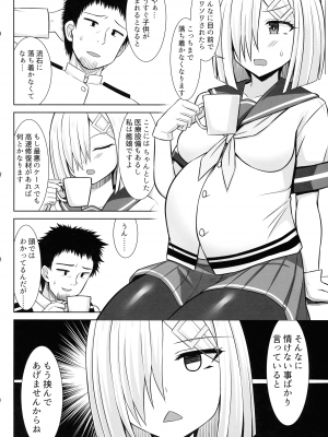(C103) [しろたると  (白崎カル, 紙場こたる)] 浜風ちゃんとイチャイチャパイズリボテ腹エッチ！！ (艦隊これくしょん -艦これ-)_04