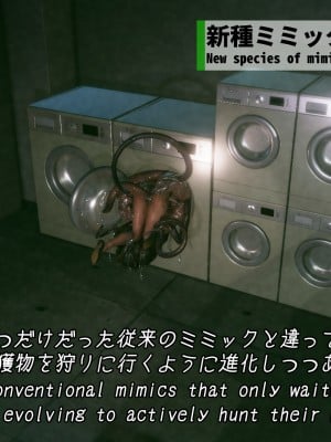 [momi oji] SPIDER MIMIC_010
