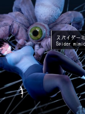 [momi oji] SPIDER MIMIC_017