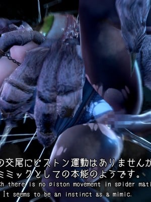 [momi oji] SPIDER MIMIC_033