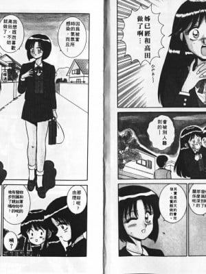 [真空間] あいつにドキッ_0005