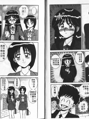 [真空間] あいつにドキッ_0006