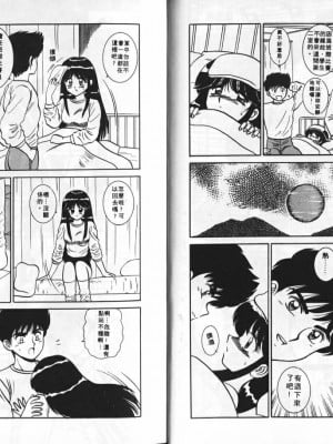[真空間] あいつにドキッ_0010