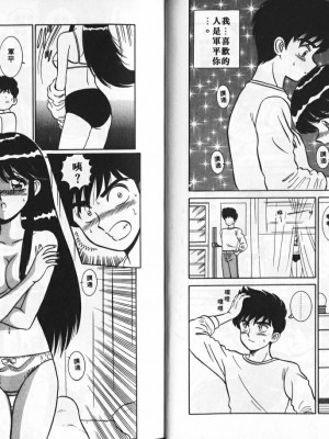 [真空間] あいつにドキッ_0011