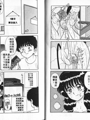 [真空間] あいつにドキッ_0015