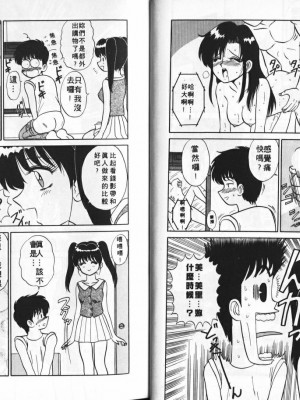 [真空間] あいつにドキッ_0016
