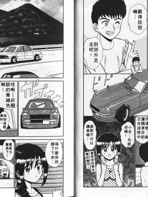 [真空間] あいつにドキッ_0031